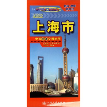 中国分省交通地图·上海市 下载