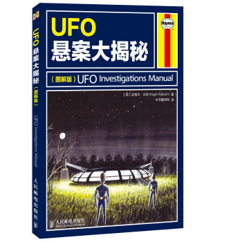 UFO悬案大揭秘 下载