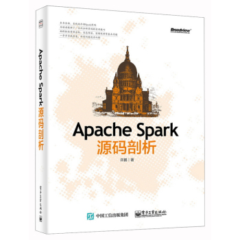 Apache Spark源码剖析 下载