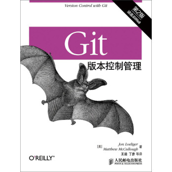 Git版本控制管理 下载