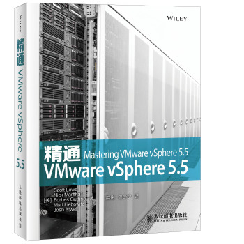 精通VMware vSphere 5.5 下载
