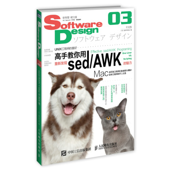 Software Design 中文版 03 下载