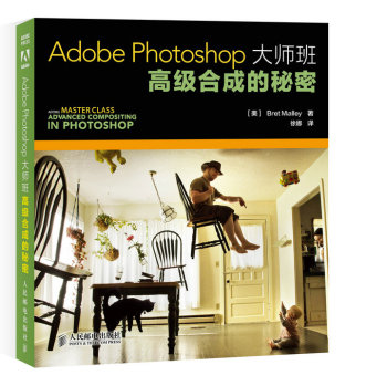 Adobe Photoshop大师班：高级合成的秘密 下载