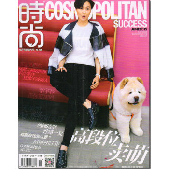时尚cosmopolitan2015年6月号 下载