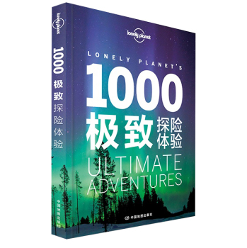 孤独星球Lonely Planet旅行指南系列：1000极致探险体验 下载