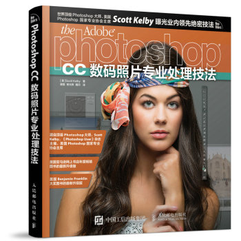 Photoshop CC 数码照片专业处理技法 下载