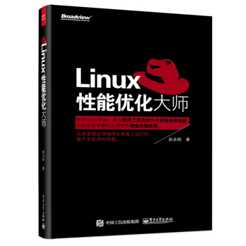 Linux性能优化大师 下载