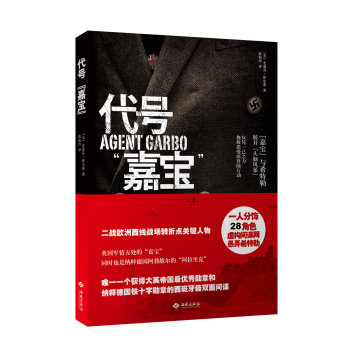 代号“嘉宝” 下载