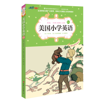 美国小学英语·3A 下载
