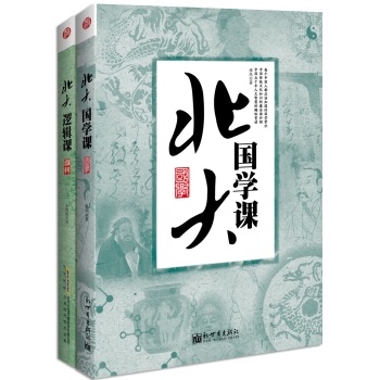 聆听北大经典课 下载