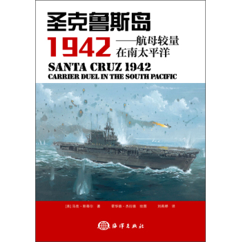 圣克鲁斯岛1942：航母较量在南太平洋 下载