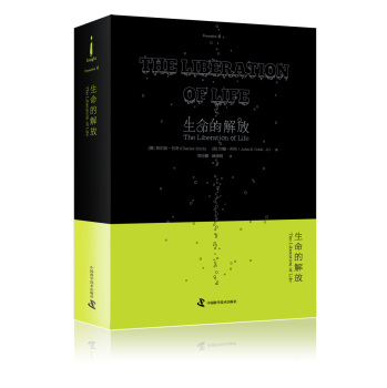 生命的解放/生态文明决策者必读 下载