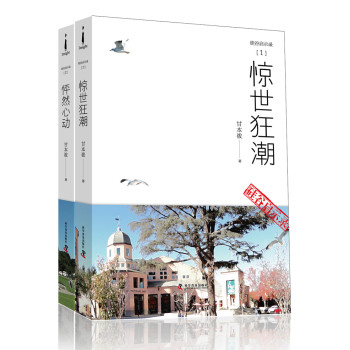 硅谷启示录：惊世狂潮+怦然心动 下载