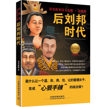 后刘邦时代 下载