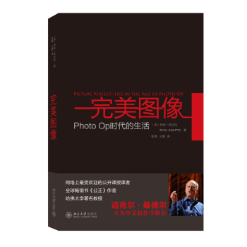 完美图像：Photo Op时代的生活 下载