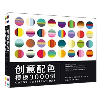 创意配色模板3000例 下载