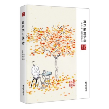 真正的生活者 下载