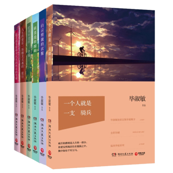 毕淑敏文学作品集 下载
