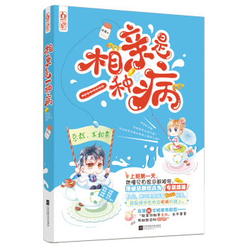 相亲是一种病 下载