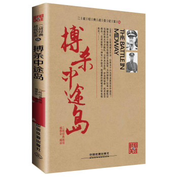 搏杀中途岛 下载