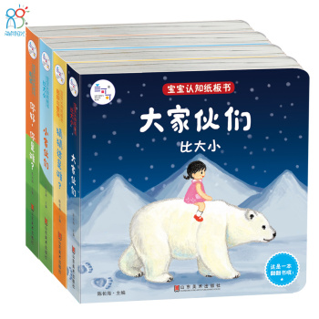 兰可可绘本馆·宝宝认知纸板书 下载