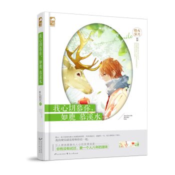 我心切慕你，如鹿慕溪水 下载