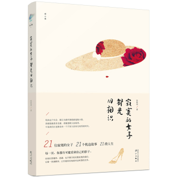 寂寞的女子都是旧相识 下载
