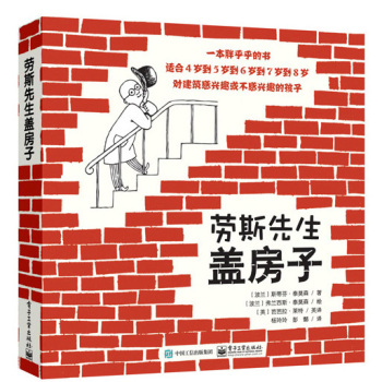 劳斯先生盖房子 下载
