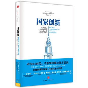 国家创新 下载