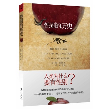 性别的历史 下载