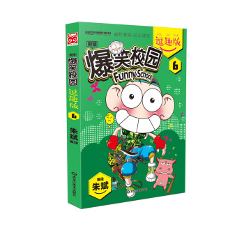 爆笑校园逗趣版6 下载