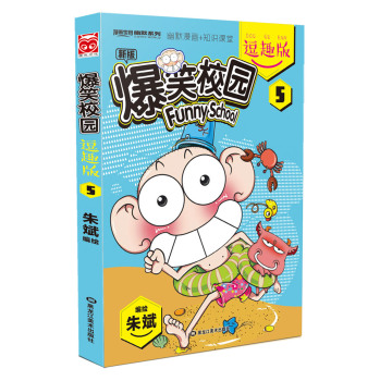 爆笑校园逗趣版5 下载