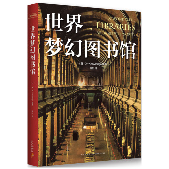 世界梦幻图书馆 下载