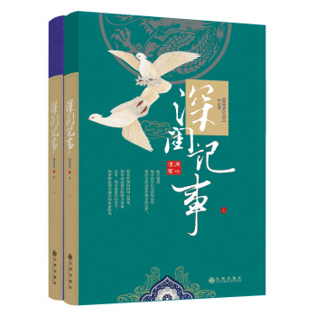 深闺记事-青春 下载