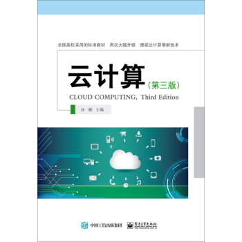 云计算 下载