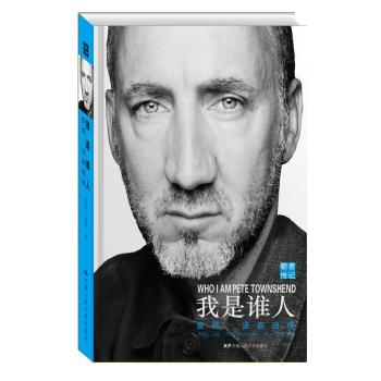 歌者传记·我是谁人：皮特·汤森自传 下载