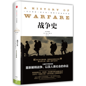 战争史 下载
