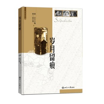 岁月留痕 下载