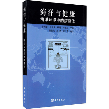 海洋与健康：海洋环境中的病原体 下载