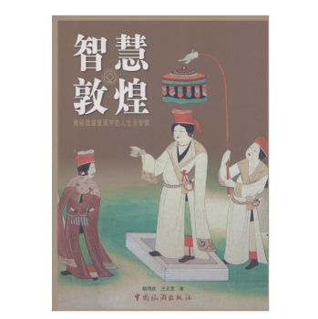智慧敦煌 下载