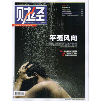 财经 下载