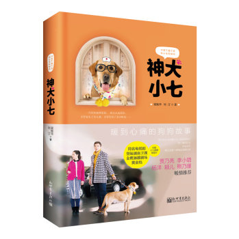 神犬小七 下载