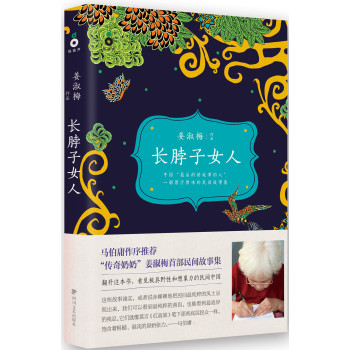 长脖子女人 下载
