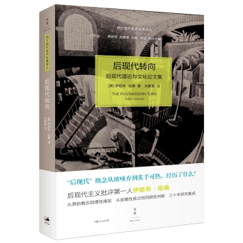 后现代转向 下载