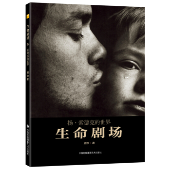 生命剧场：扬·索德克的世界 下载