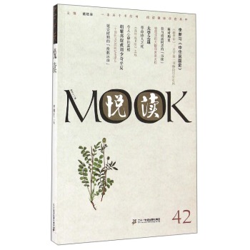 悦读MOOK 下载