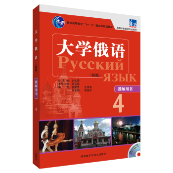 大学俄语东方 下载