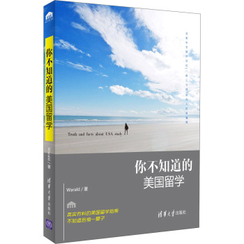 你不知道的美国留学 下载