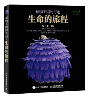 植物王国的奇迹 生命的旅程 下载