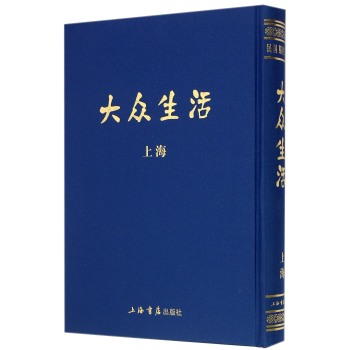 大众生活 下载
